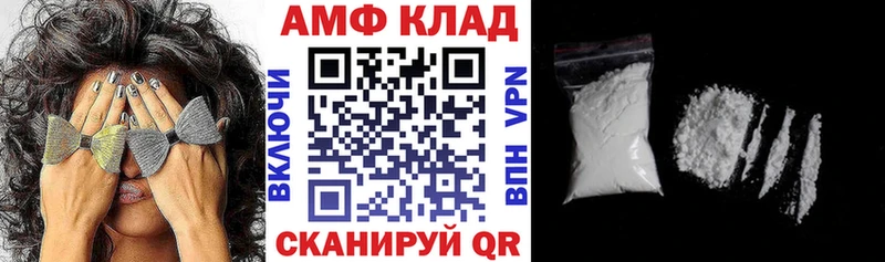 Купить  Заволжск  АМФ VHQ 