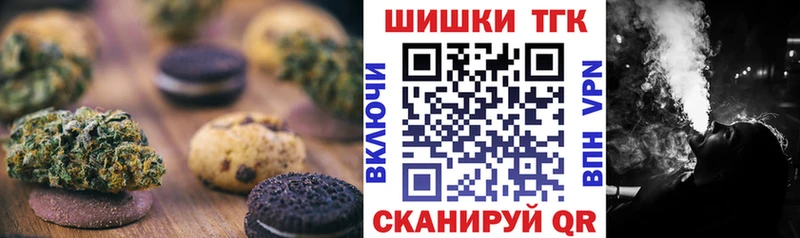 Еда ТГК марихуана  Купить где  Заволжск 