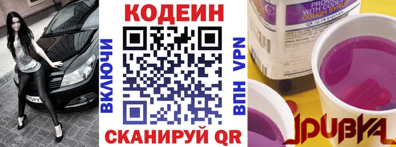 Купить  Заволжск  Кодеиновый сироп Lean Purple Drank 