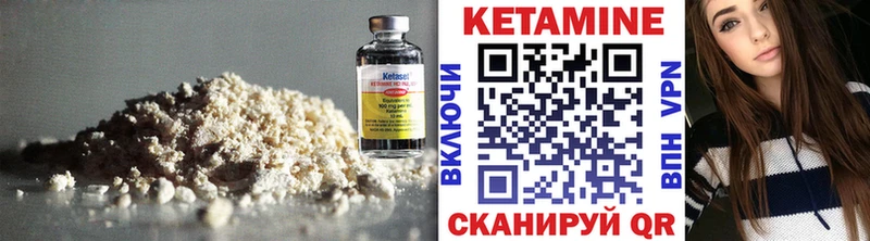 КЕТАМИН VHQ  Купить где  Заволжск 