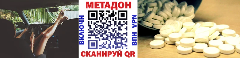 Метадон мёд Купить где Заволжск
